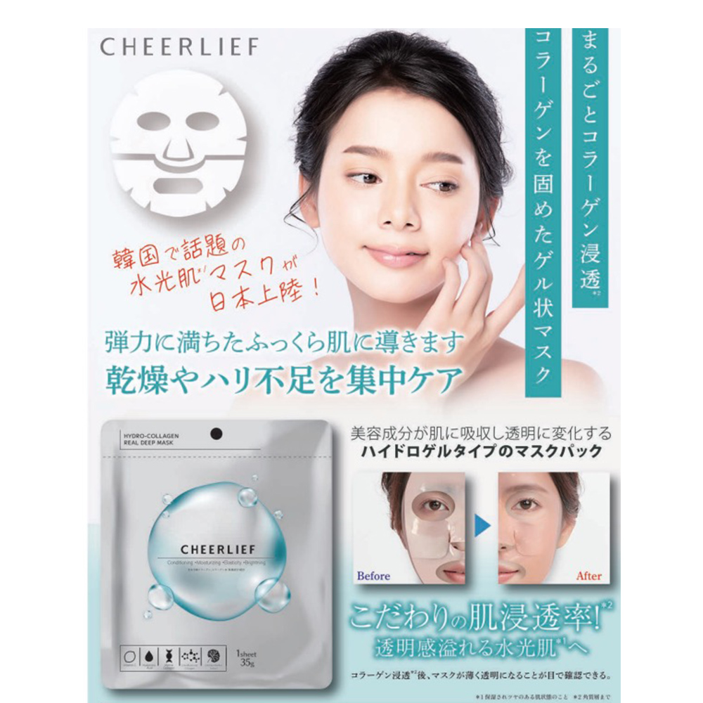 CHEERLIEF 水光肌 ハイドロコラーゲン シートマスク リアルディープマスク 35g ×1枚 : 4595988192060 : わごんせる金橋  - 通販 - Yahoo!ショッピング