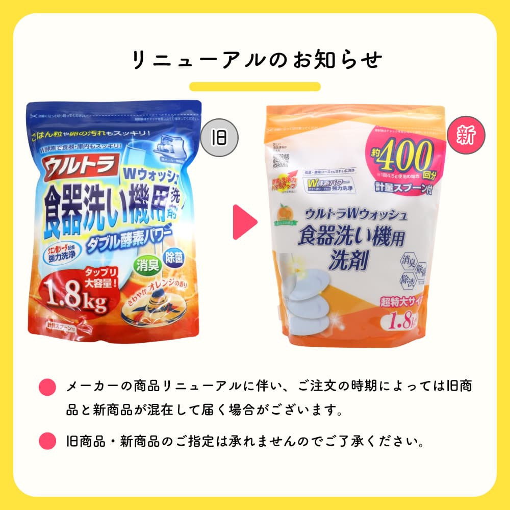 ライオンケミカル 食洗機 洗剤 食器用洗剤 ウルトラWウォッシュ 1800g