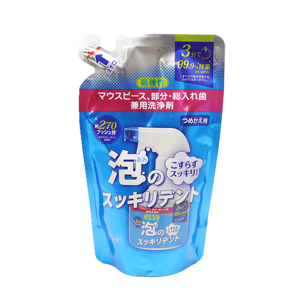 ライオンケミカル 泡のスッキリデント 入れ歯 部分入れ歯 矯正用