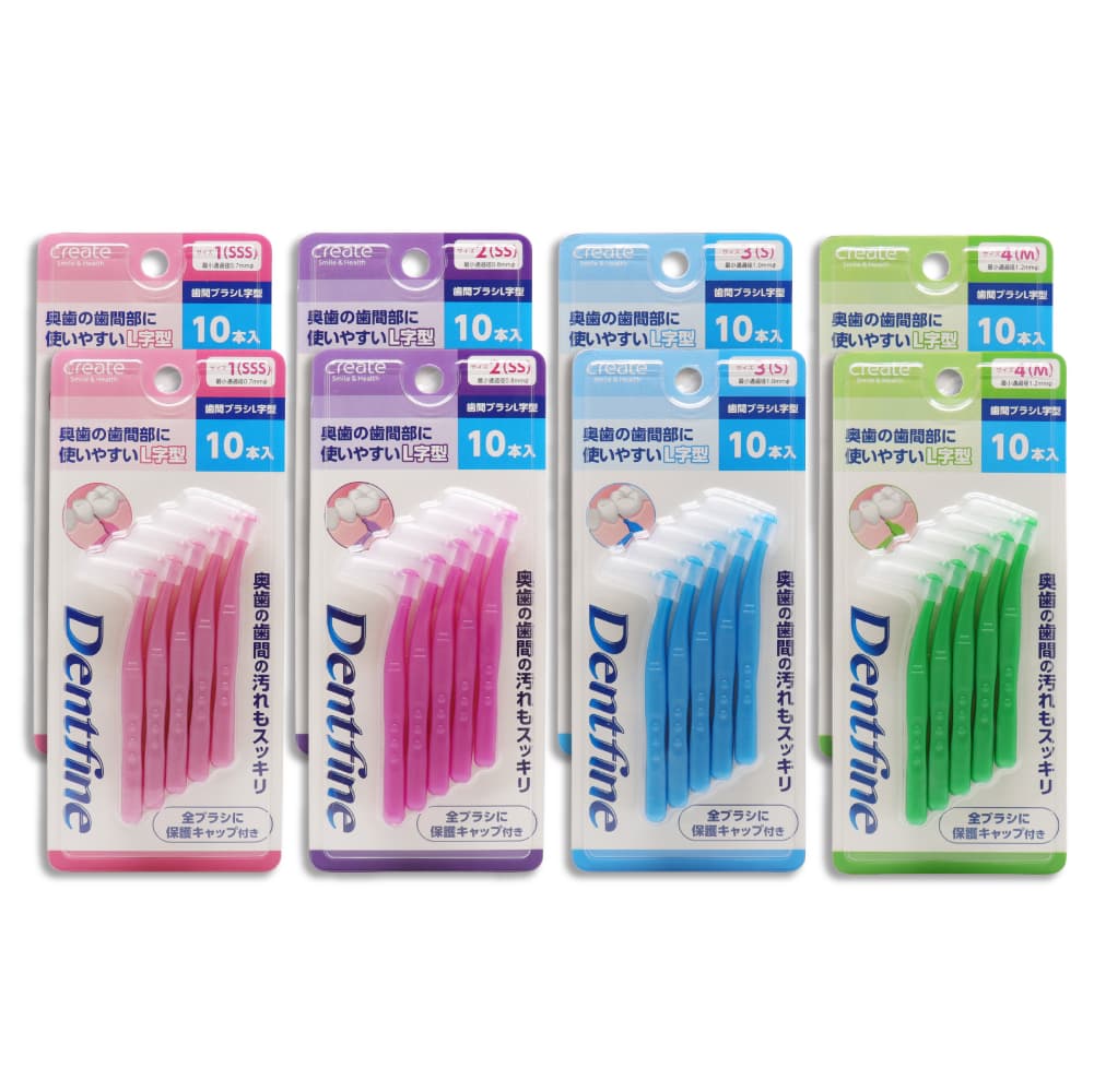 未使用　ふし自慢　11本セット デントファイン 歯間ブラシ L字型 20本(10本入り×2個) 歯間清掃 歯間