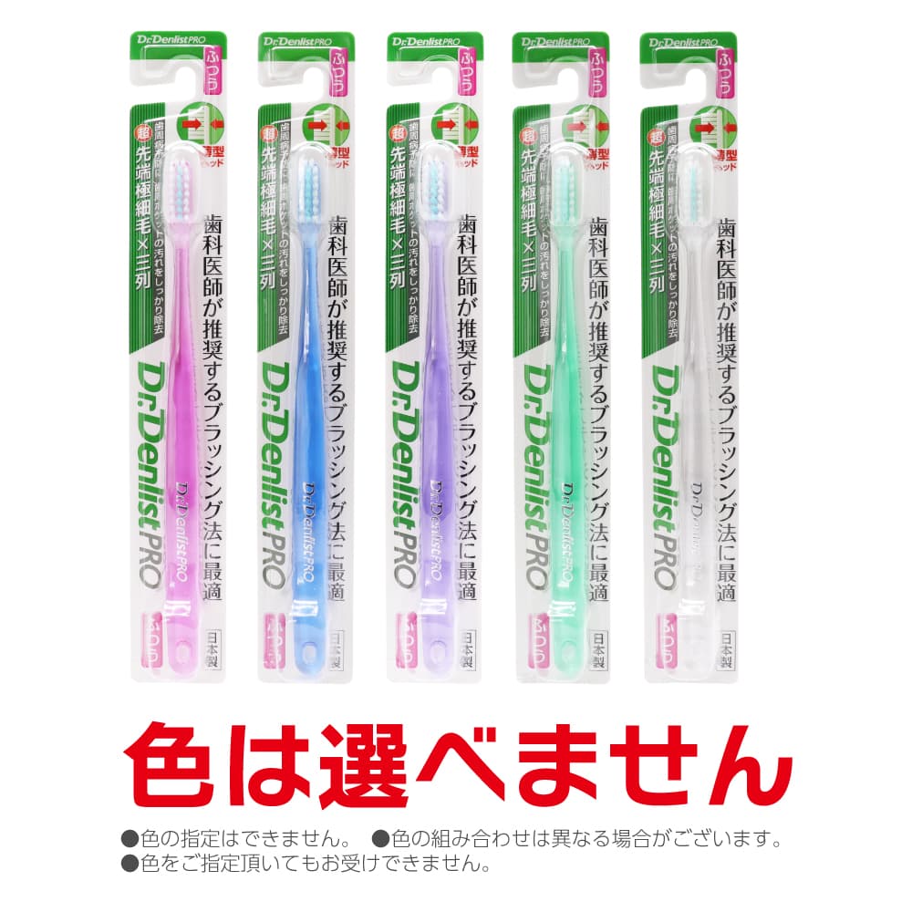 グレートアンドグランド 歯ブラシ ふつう 薄型ヘッド 12本セット 超