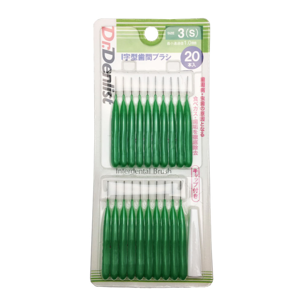 グレートアンドグランド 歯間ブラシI字型 20本×3個 計60本セット 最少