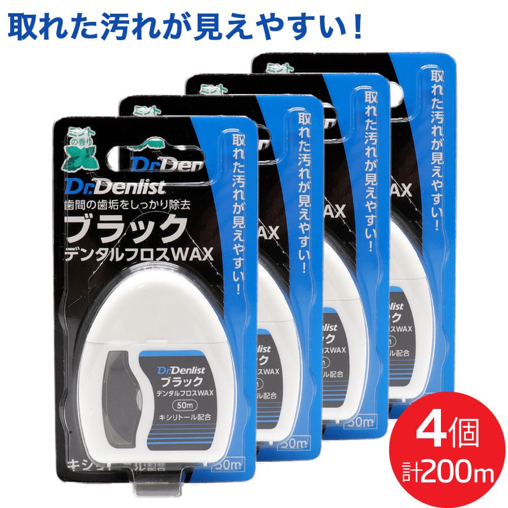 �u���b�N �f���^���t���X WAX 50m ×4�Z�b�g �v200�� �L�V���g�[���z�� �~���g�̍��� ����