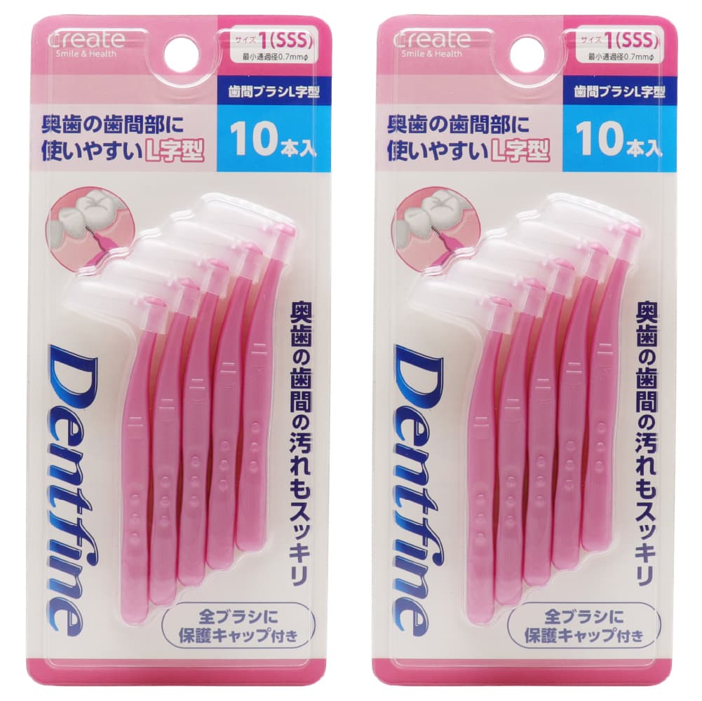 デントファイン 歯間ブラシ L字型 20本(10本入り×2個) 歯間清掃 歯間