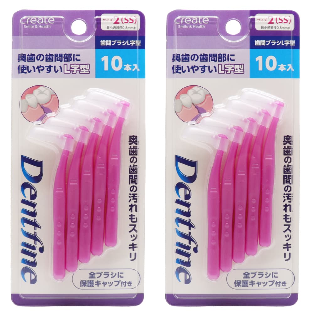 デントファイン 歯間ブラシ L字型 20本(10本入り×2個) 歯間清掃 歯間