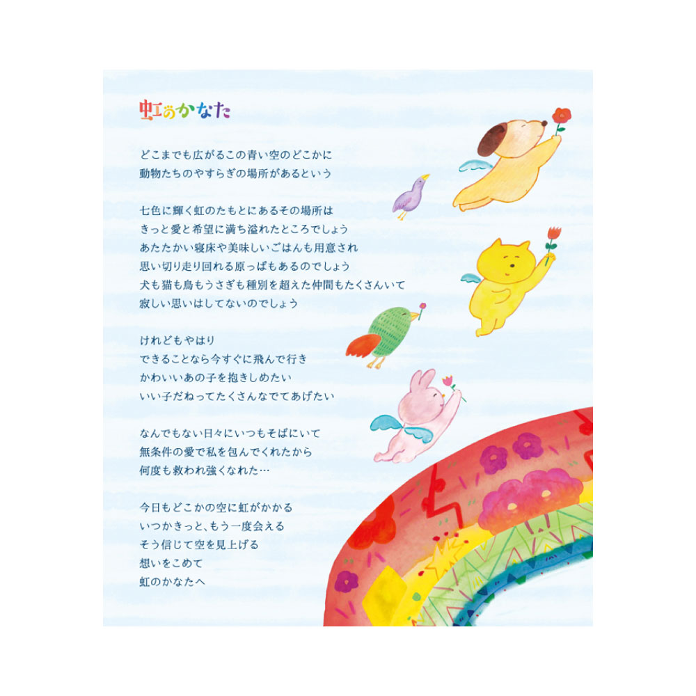 ペット線香 虹のかなた フルーティフローラルの香り 燃焼時間 約10分 約30g カメヤマ スティック｜wagonsale-kanahashi｜05