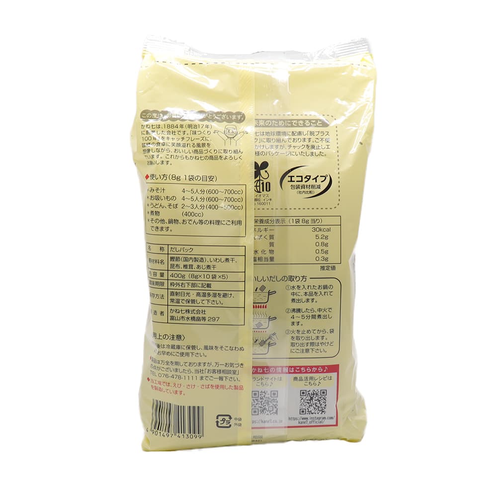 かね七（KANESICHI） だしパック 8g×50袋入 天然だしの素パック 爆買