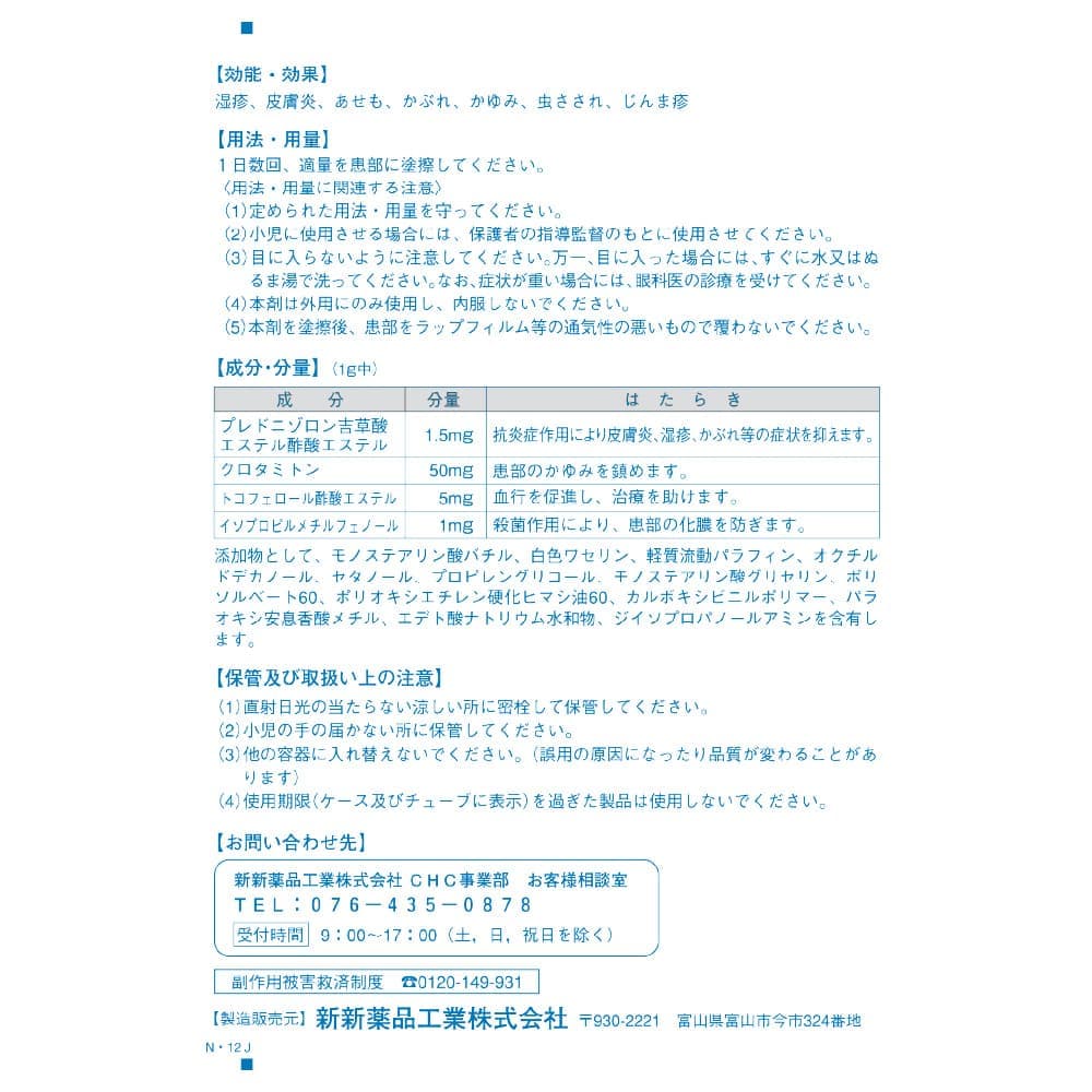 第(2)類医薬品】皮膚炎 クリーム 手湿疹 デルマレチゾンPV 10g 皮膚