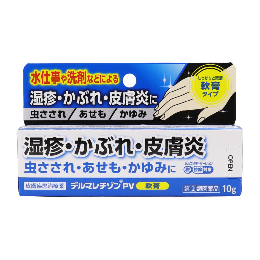 第(2)類医薬品】皮膚炎 軟膏 手湿疹 デルマレチゾンPV 10g 皮膚疾患
