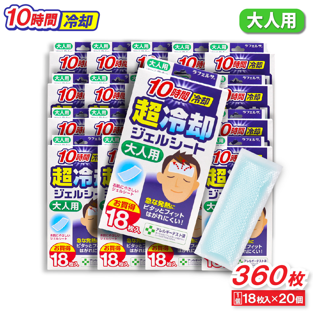 REEZEFATS 冷却シート 27cm x 30cm グレートアンドグランド 冷却シート 大人用 18枚入 ×20個 10時間冷却