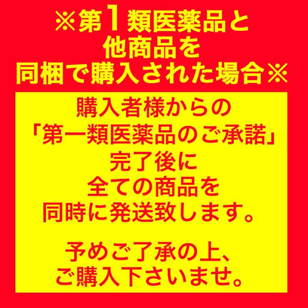 【第1類医薬品】育毛剤 女性用 医薬品 ミノキシジル 配合 60mL×3個 MXプラスローション La 市販 育毛剤 女性用 60代  50代 40代 30代｜wagonsale-kanahashi｜09