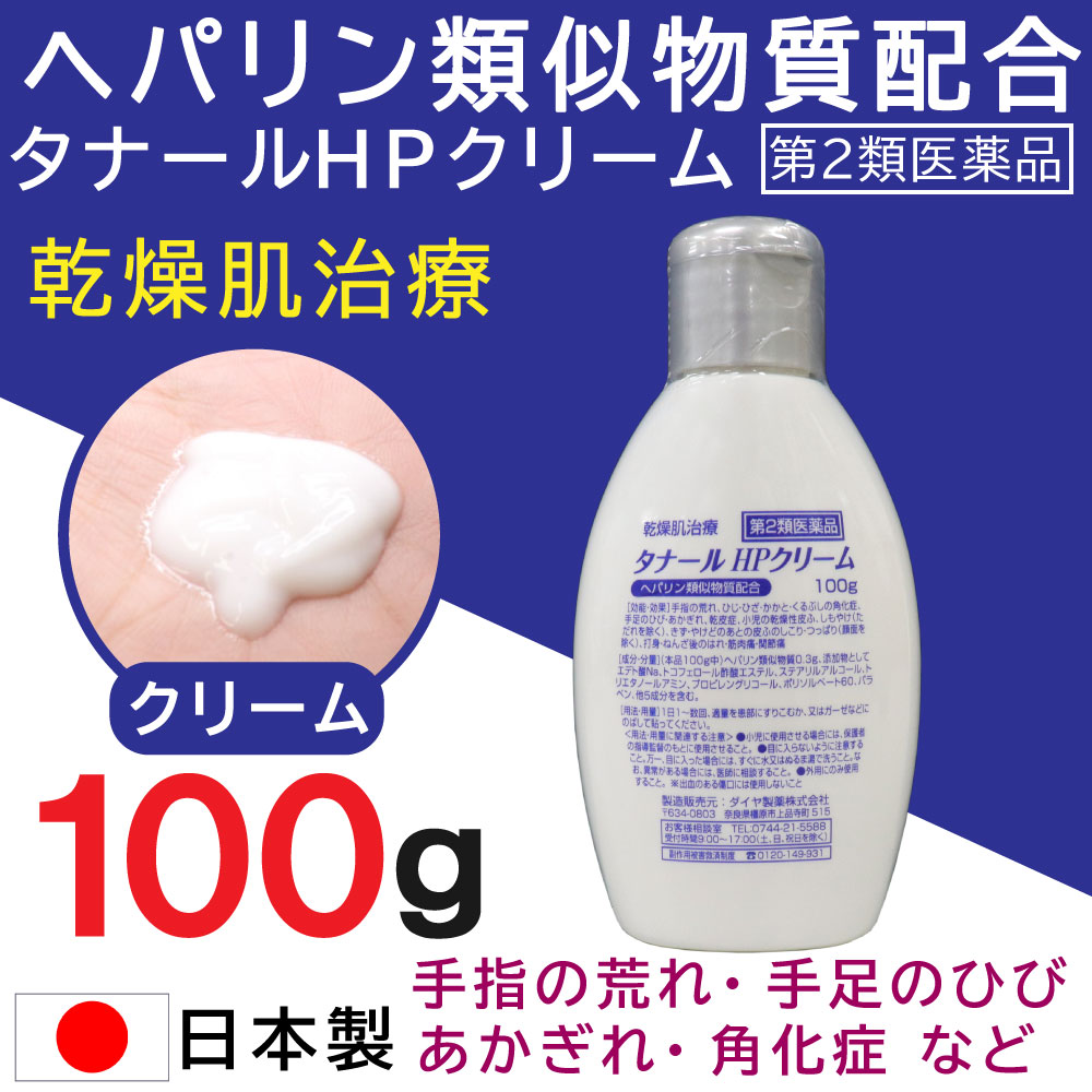 第２類医薬品タナールAIクリーム 100g (1個) - 皮膚