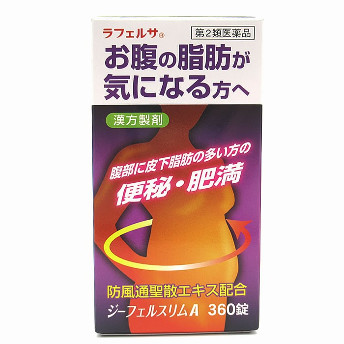 エルセーヌ　ダイエットサプリ２箱 エルセーヌ ダイエットサプリ2箱