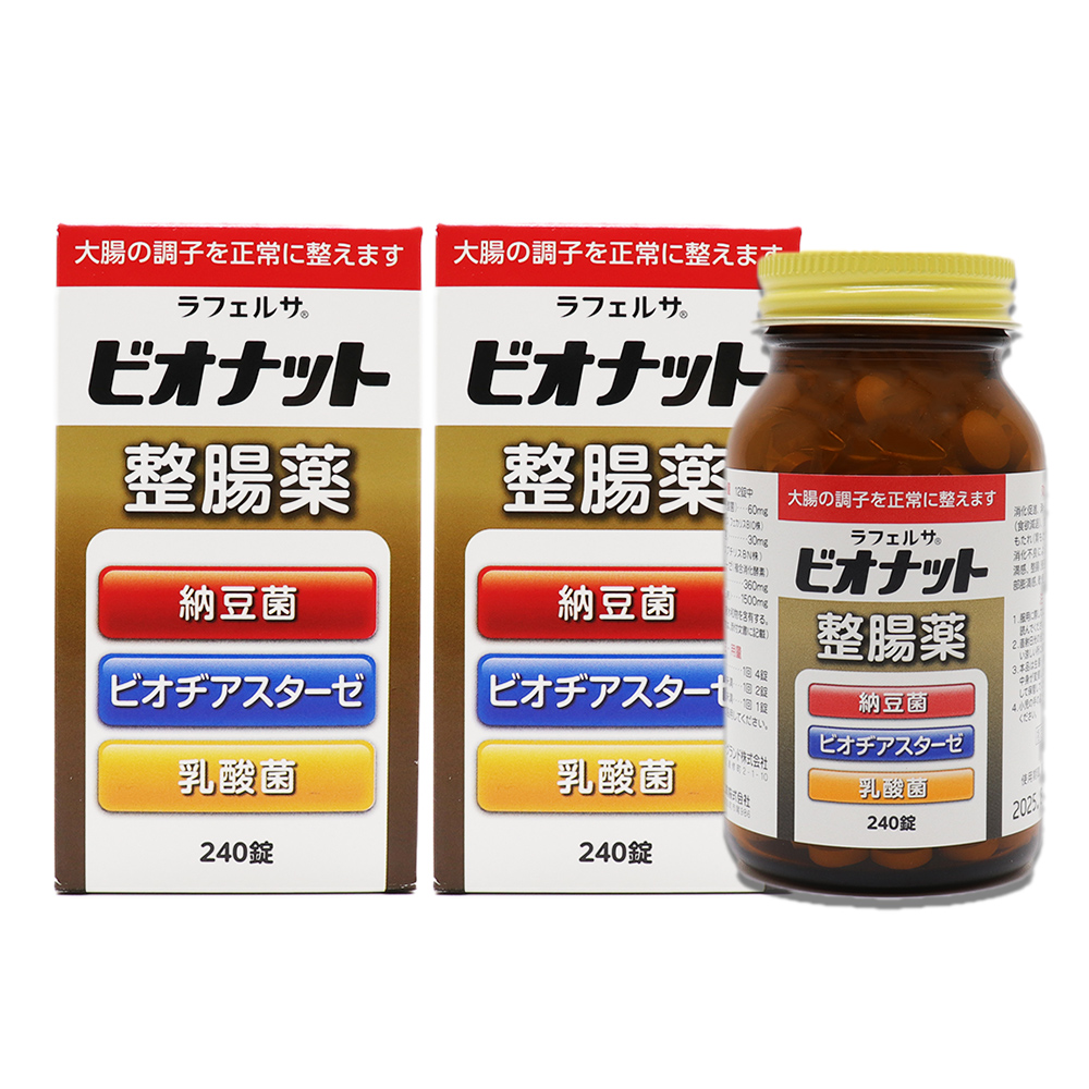 米田薬品 整腸薬 ラフェルサ ビオナット 240錠 ×2箱 乳酸菌 納豆菌 整
