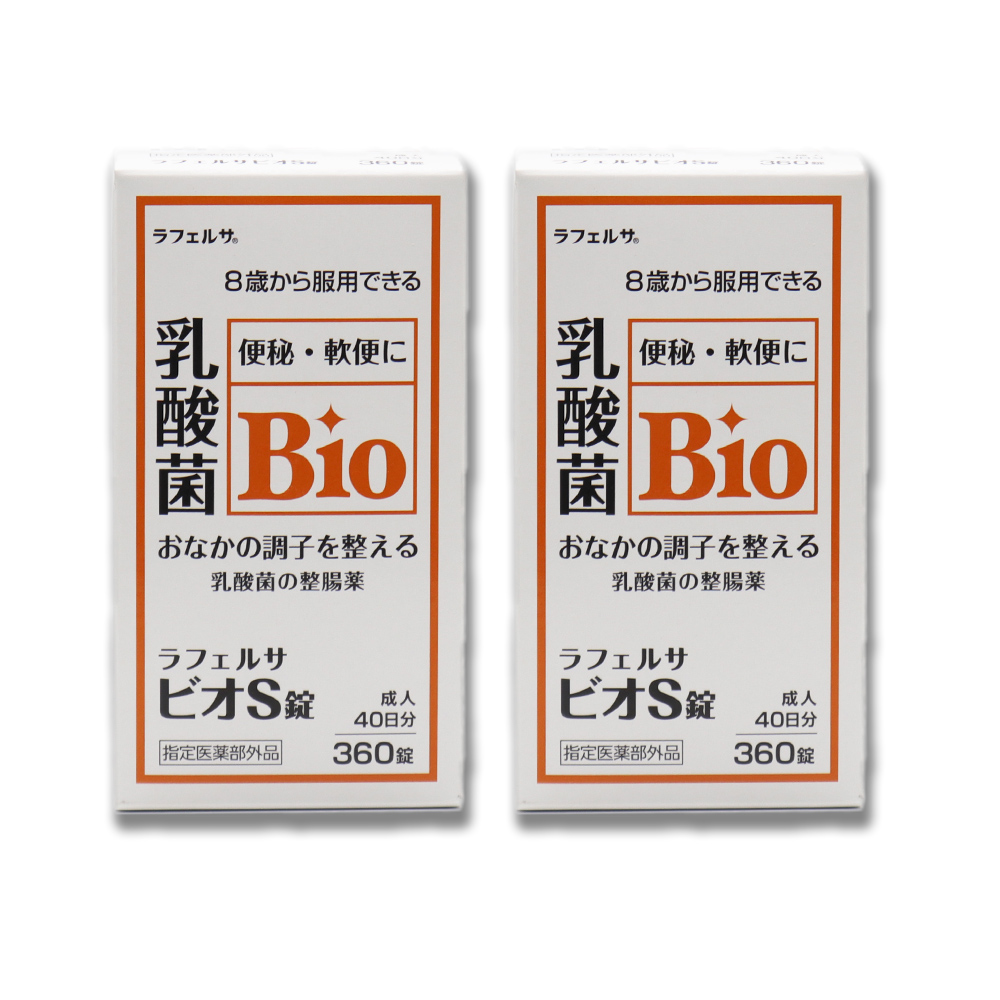 米田薬品 整腸薬 ラフェルサ ビオS錠 360錠 ×4個 乳酸菌 ビフィズス菌