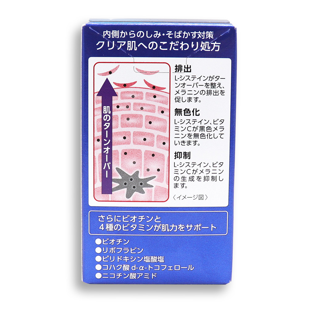 米田薬品 【第3類医薬品】ラフェルサCBクリア 120錠(30日分) ×3 米田薬品 【第3類医薬品】ラフェルサCBクリア 120錠(30日分) ×3