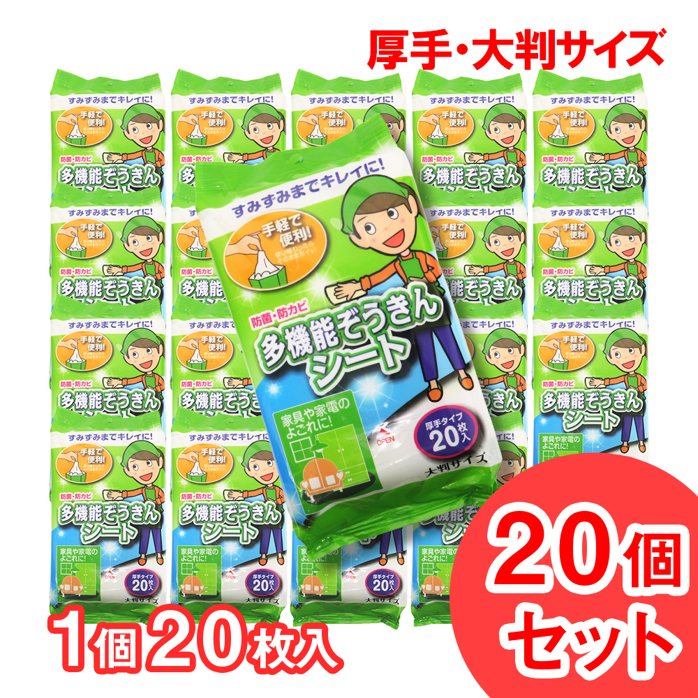 多機能ぞうきんシート 厚手タイプ 400枚 20枚入り×20個セット 大判サイズ 防菌 防カビ 掃除 手軽 使い捨て 日本製 送料無料｜wagonsale-kanahashi