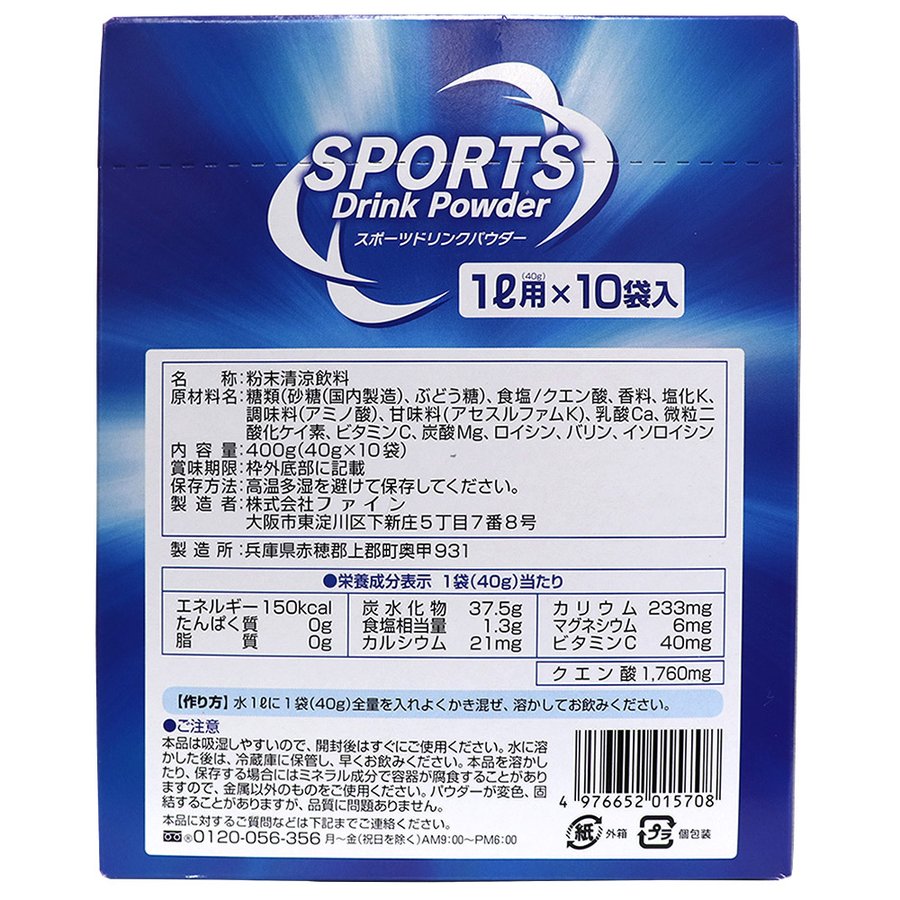 スポーツドリンク 粉末 パウダー 1L用10袋入 10箱セット 100回分 熱中