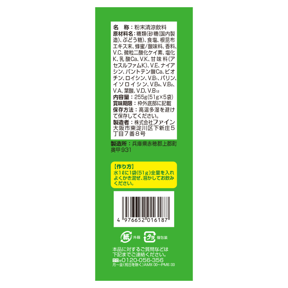 スポーツドリンク 粉末(パウダー)1L×5袋入り 100袋セット(通常タイプ 50袋＋レモン味 50袋)  大容量 熱中症対策 送料無料｜wagonsale-kanahashi｜09