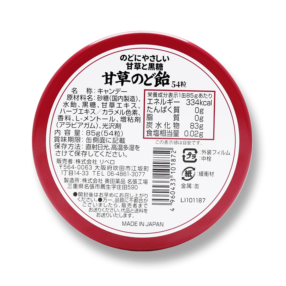 甘草のど飴 缶入 54粒 ×30缶 沖縄産黒糖使用 ハーブエキス配合 日本製 奥田薬品 甘草のど飴 缶入 54粒 ×30缶 沖縄産黒糖使用 ハーブエキス