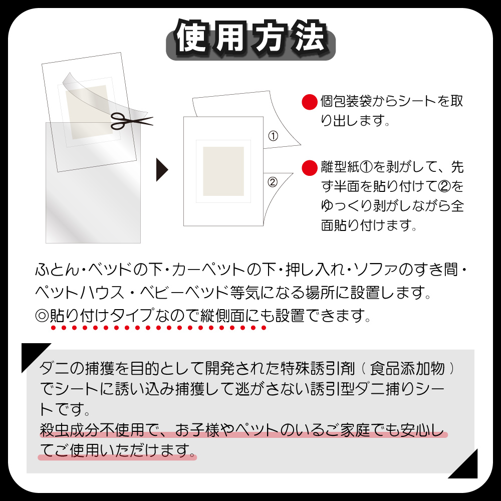 貼る ダニ捕りシート 10枚入 ×2個 殺虫成分不使用 個包装 ダニ×ダニ バスターズ 日本製｜wagonsale-kanahashi｜03