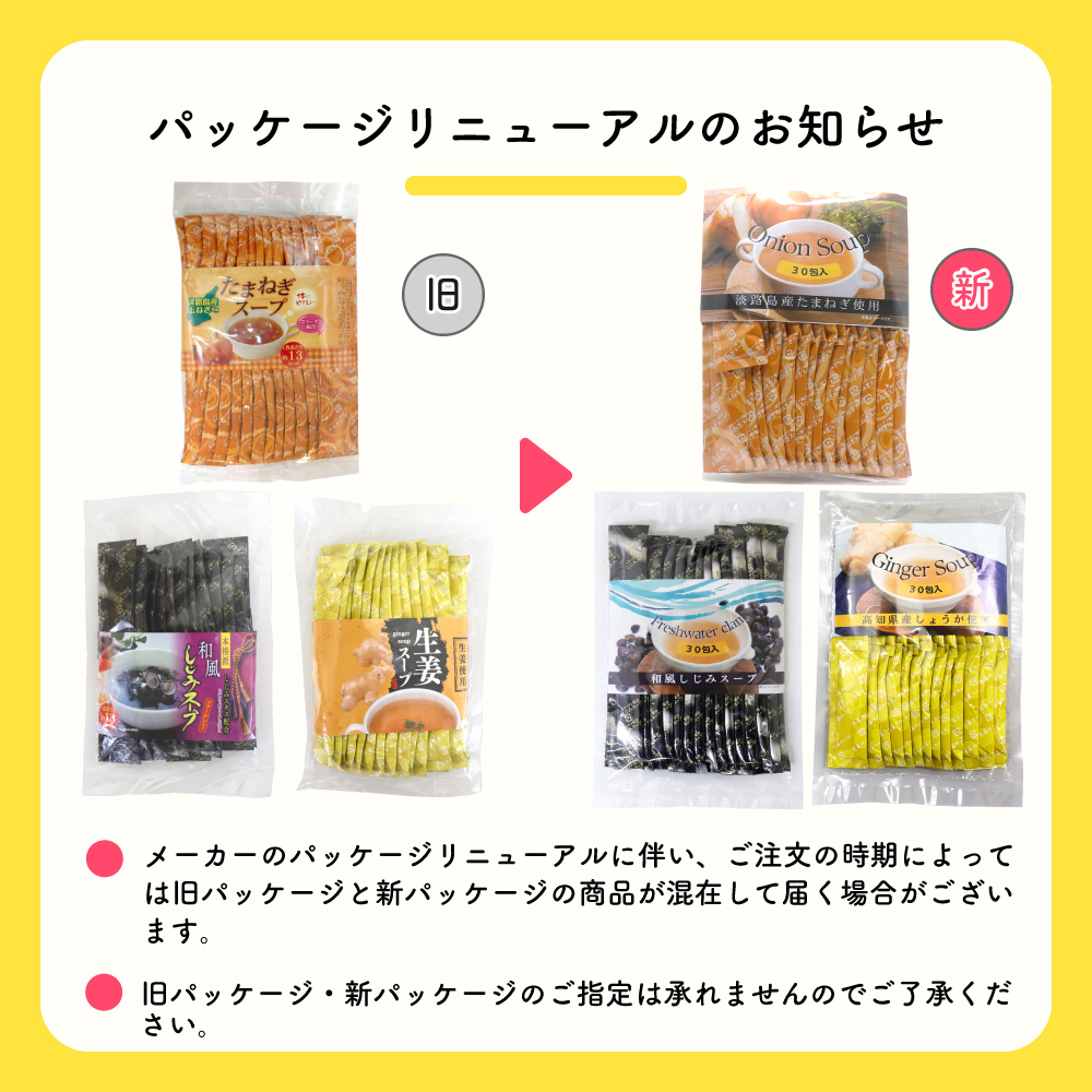 美品 玉ねぎスープ 淡路島産 粉末 300包セット 30包×10袋 オニオン