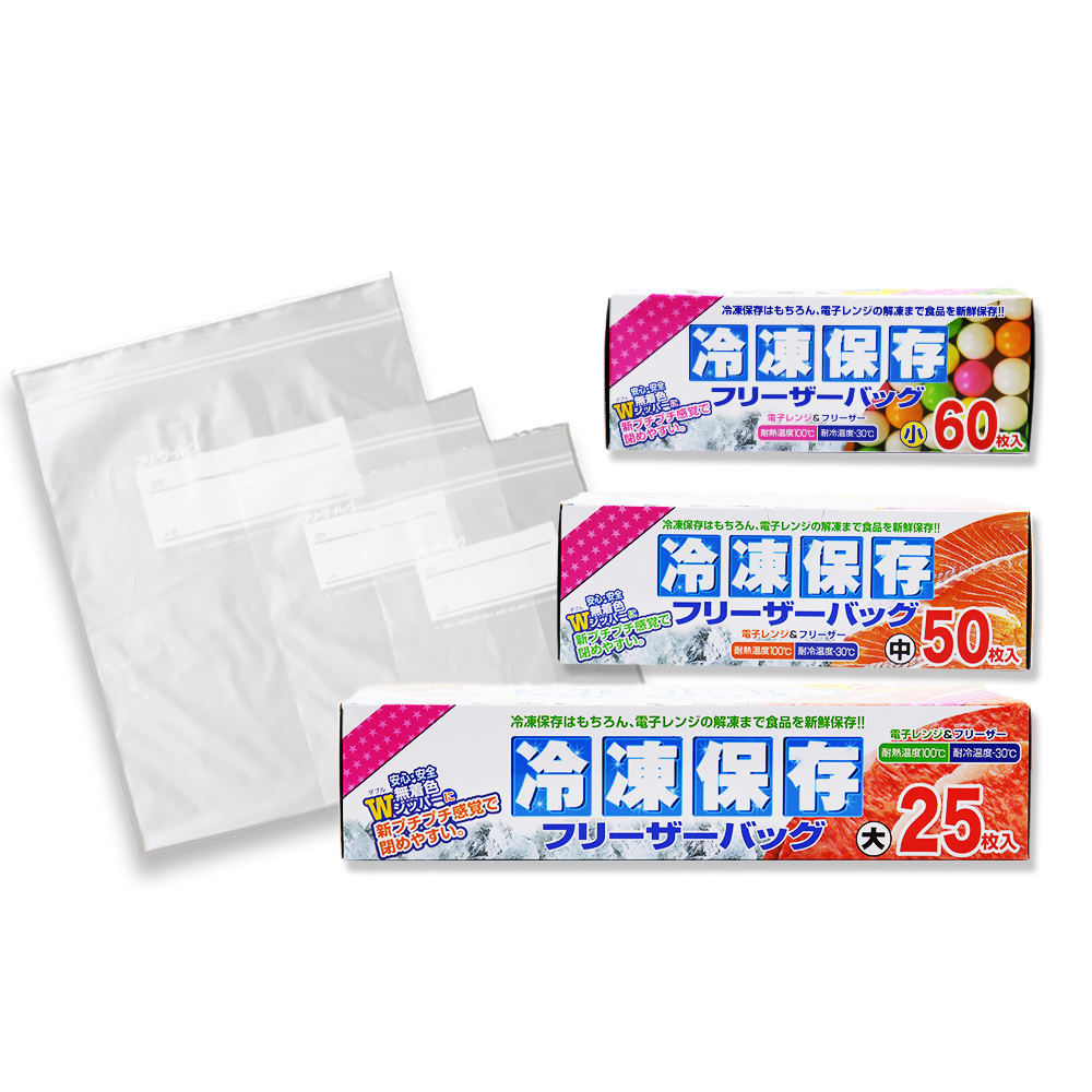 たっぷり冷凍保存 フリーザーバッグ Wジッパー 小60枚入 中50枚入 大25枚入 ×4箱セット 選べる3サイズ 電子レンジ 解凍｜wagonsale-kanahashi｜07