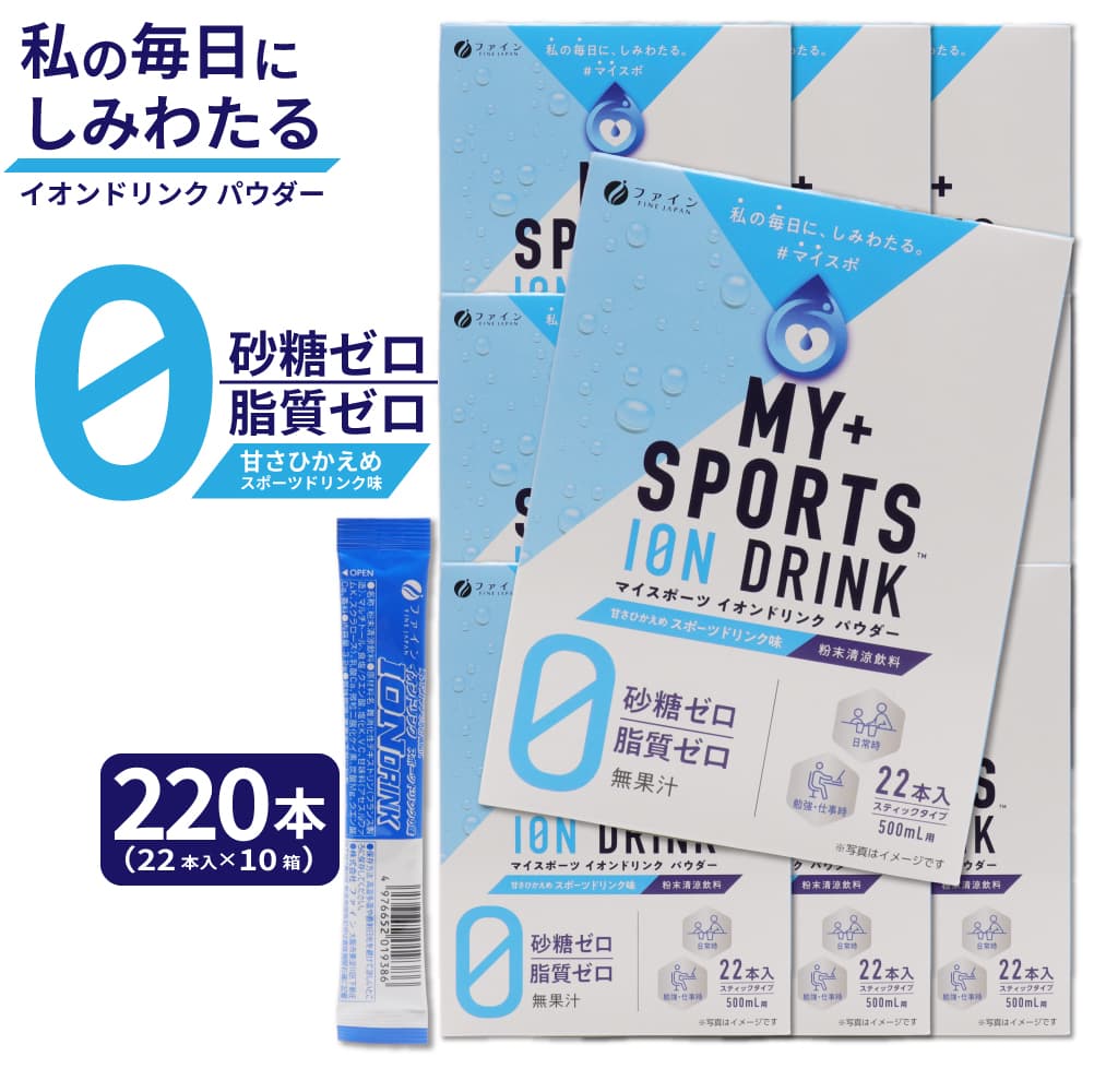 FINE JAPAN イオンドリンク パウダー スポーツドリンク味 スティック