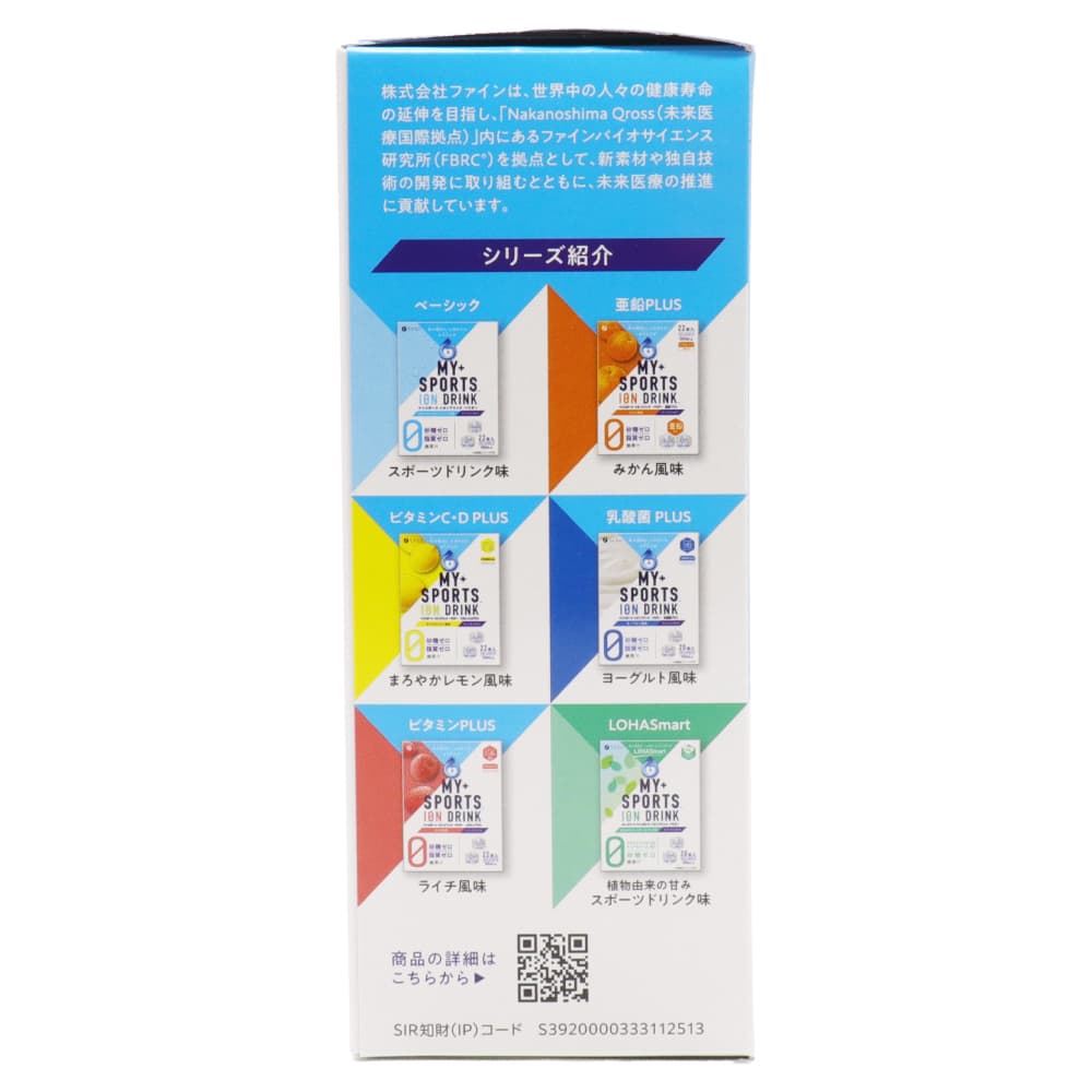 FINE JAPAN イオンドリンク パウダー スポーツドリンク味 スティック