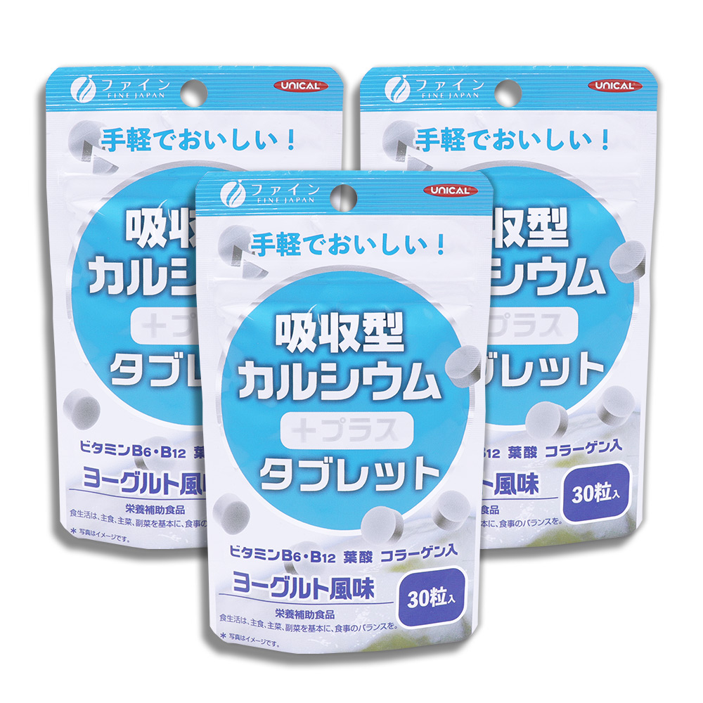 UNICAL ユニカル 吸収型カルシウム タブレット ヨーグルト風味 30粒入 ×3袋 ビタミンB6・B12 葉酸 コラーゲン 栄養補助食品｜wagonsale-kanahashi｜07