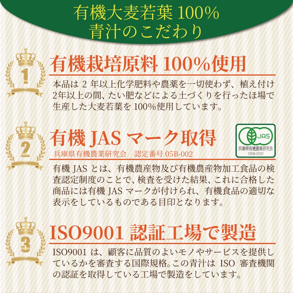 青汁 大麦若葉青汁 大容量 230g 有機大麦...の詳細画像3