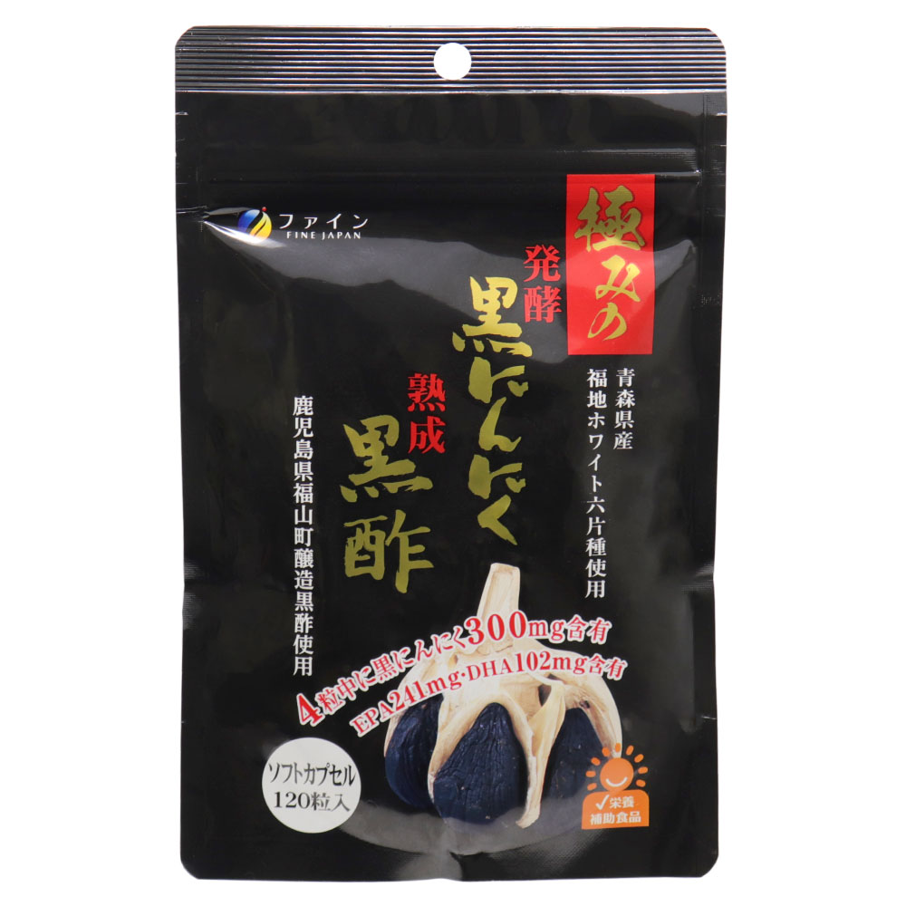 極みの発酵黒にんにく熟成黒酢 ソフトカプセル 120粒入 ×2袋 栄養補助食品 EPA DHA｜wagonsale-kanahashi｜04