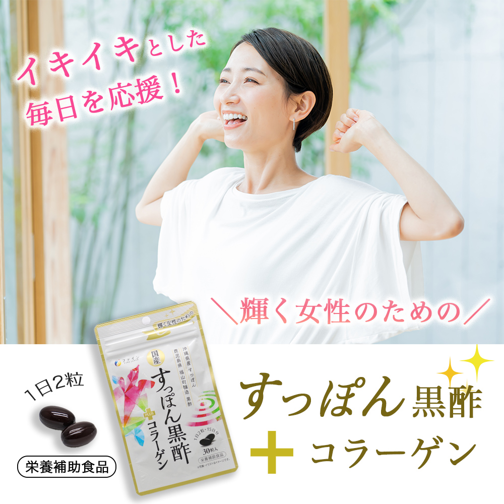 国産すっぽん黒酢+コラーゲン 30粒入 ×1袋 栄養補助食品 日本製｜wagonsale-kanahashi｜02