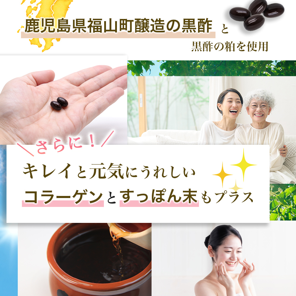 国産すっぽん黒酢+コラーゲン 30粒入 ×3袋 栄養補助食品 日本製｜wagonsale-kanahashi｜03