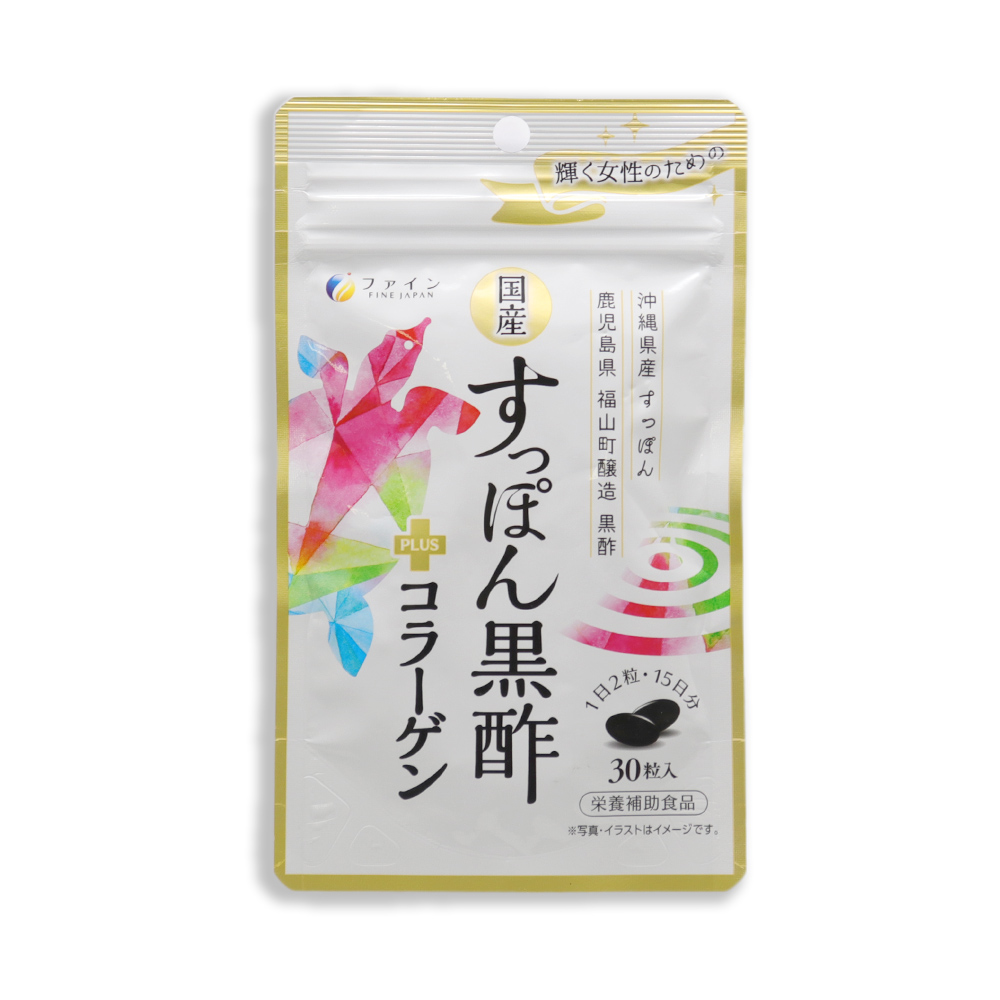 国産すっぽん黒酢+コラーゲン 30粒入 ×1袋 栄養補助食品 日本製｜wagonsale-kanahashi｜04