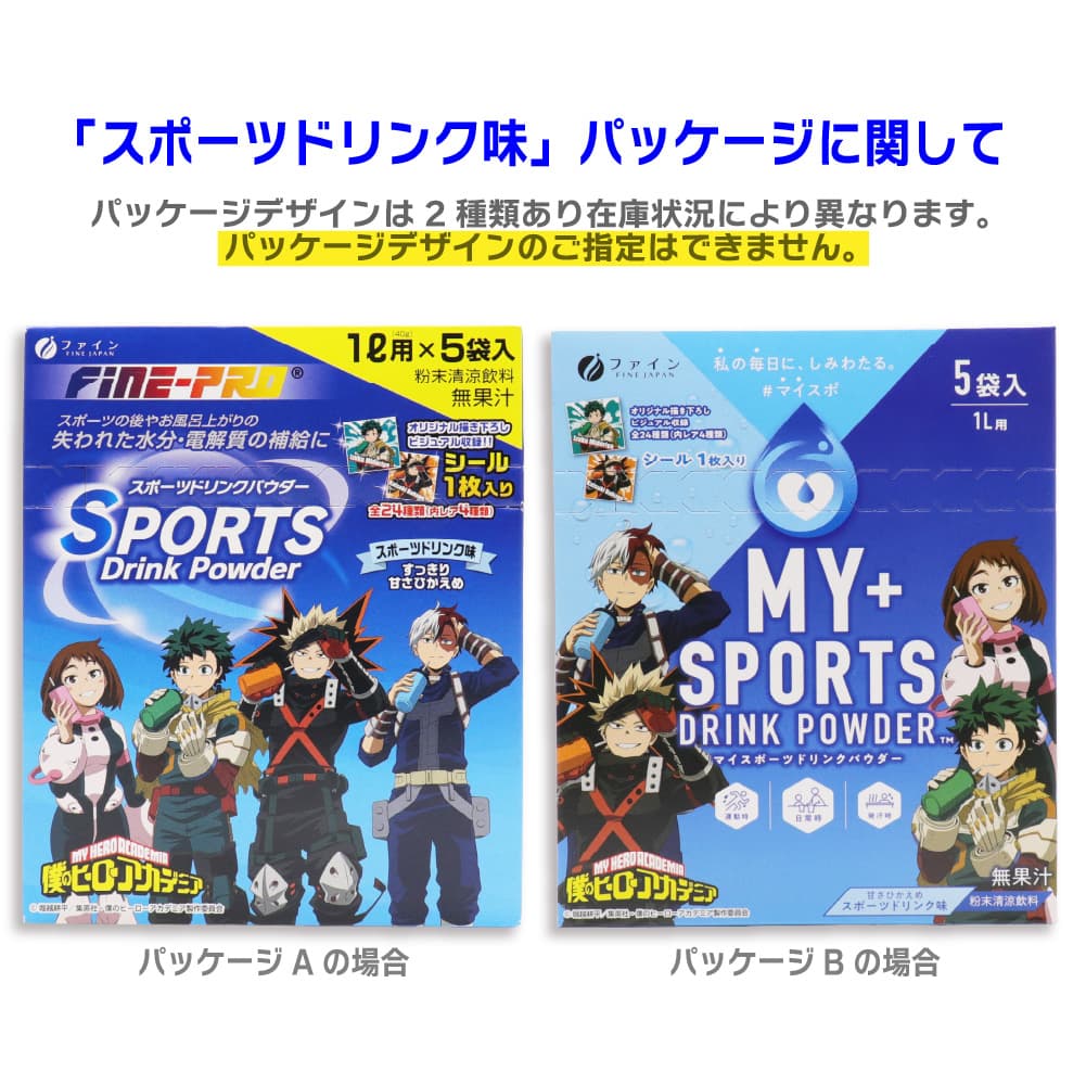 スポーツドリンク 粉末 パウダー 1リットル用 5袋入×20箱セット(100