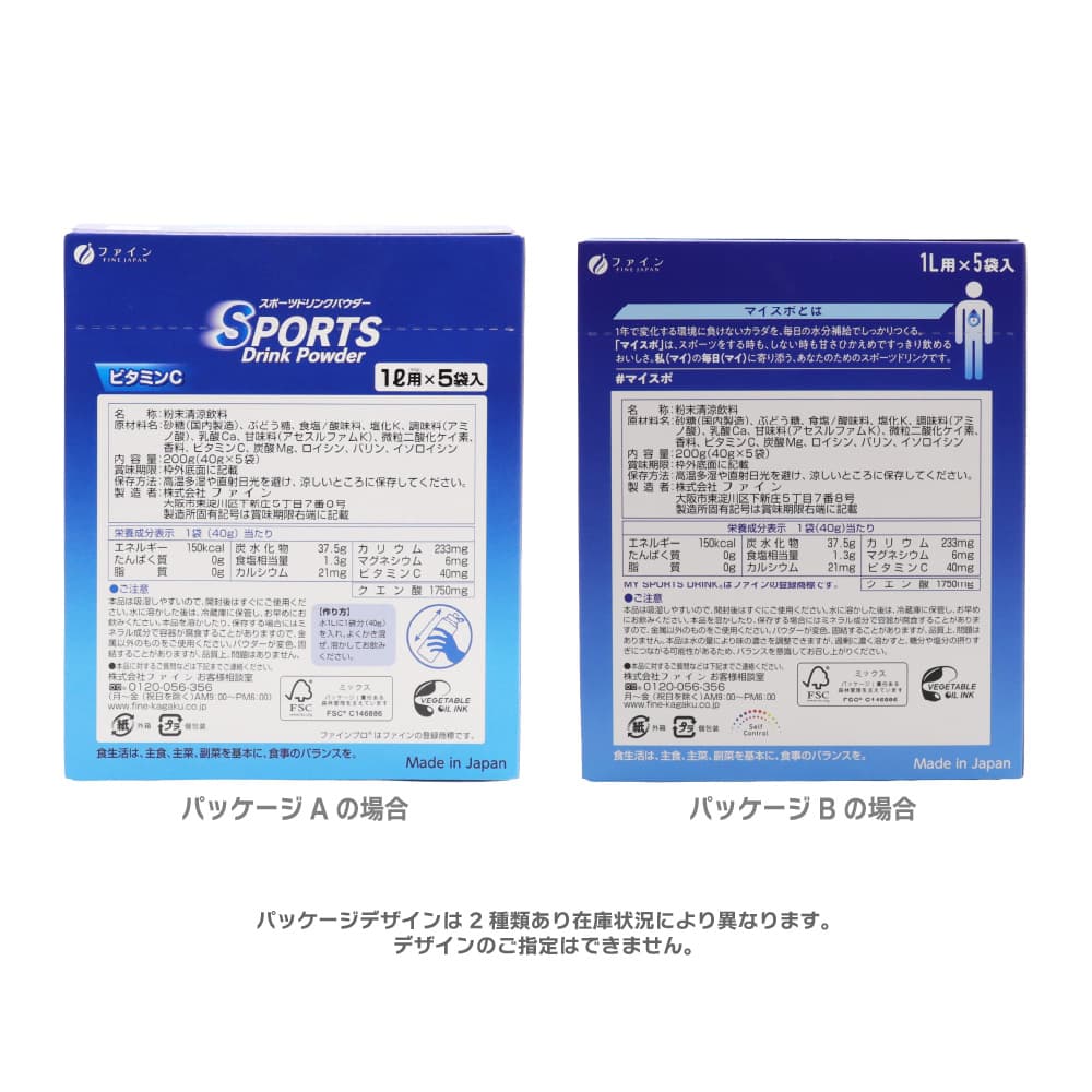 スポーツドリンク 粉末 パウダー 1リットル用 5袋入×20箱セット(100