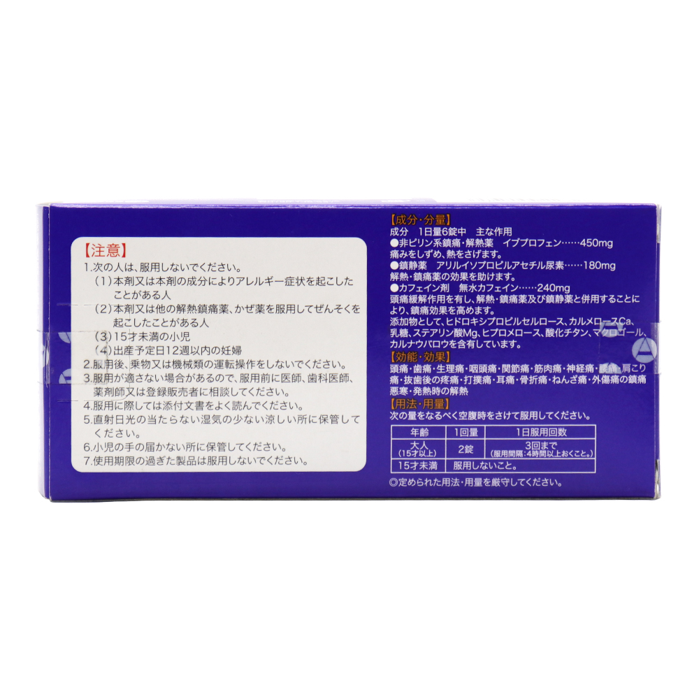 病名彙解 第(2)類医薬品】痛み止め薬 解熱鎮痛薬 頭痛 歯痛 生理痛 腰痛