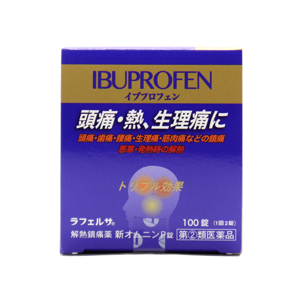 第(2)類医薬品】痛み止め薬 解熱鎮痛薬 頭痛 歯痛 生理痛 腰痛