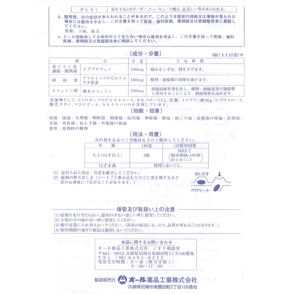 【中古】I臨床家のための　無痛バランス療法（基礎編）　【匿名発送】 中古】I臨床家のための 無痛バランス療法（基礎編） 【匿名発送