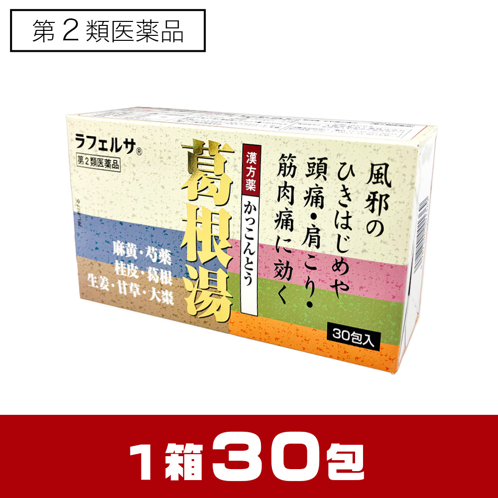 風邪の引き始めは葛根湯様精米20Kg(正味18Kg) 風邪の引き始めは葛根湯様精米20Kg(正味18Kg)
