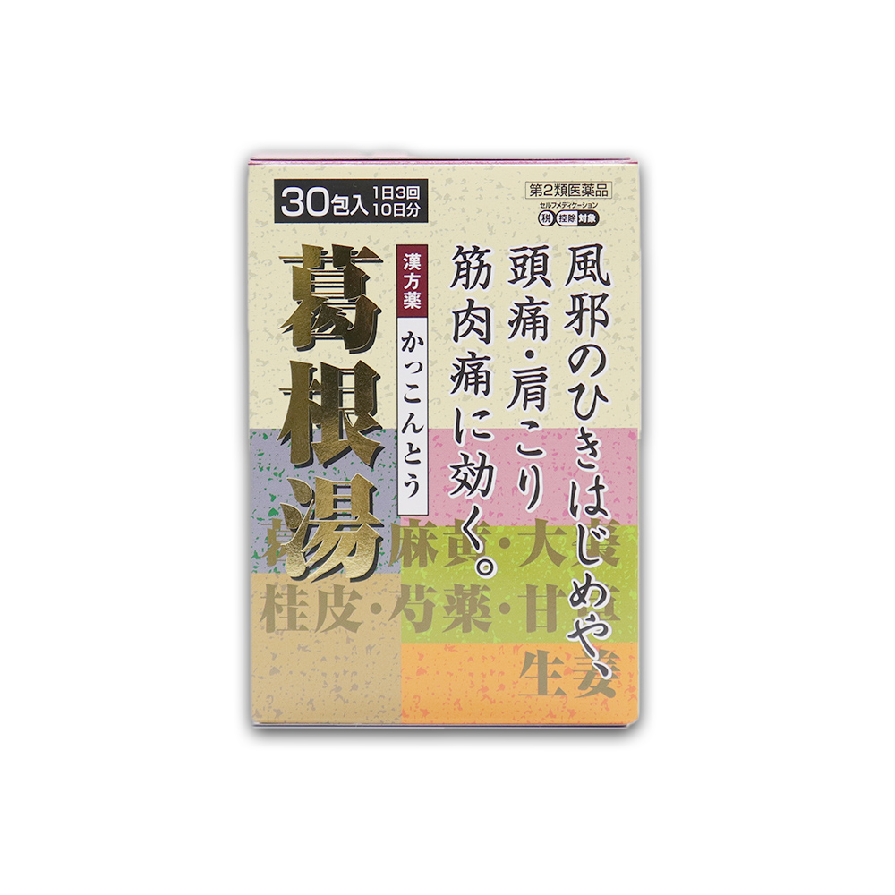 【第2類医薬品】葛根湯エキス顆粒（大峰）30包入 ×2個 漢方薬 かっこんとう 鼻かぜ 鼻炎 頭痛 肩こり｜wagonsale-kanahashi｜02