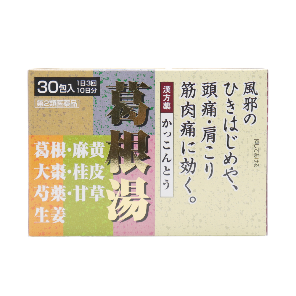 【第2類医薬品】葛根湯エキス顆粒（大峰）30包入 ×3個 漢方薬 かっこんとう 鼻かぜ 鼻炎 頭痛 肩こり｜wagonsale-kanahashi｜03