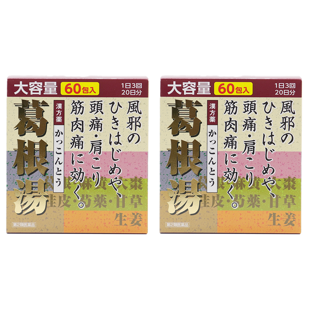 【第2類医薬品】葛根湯エキス顆粒（大峰）60包入 ×2個 漢方薬 かっこんとう 鼻かぜ 鼻炎 頭痛 肩こり｜wagonsale-kanahashi｜07