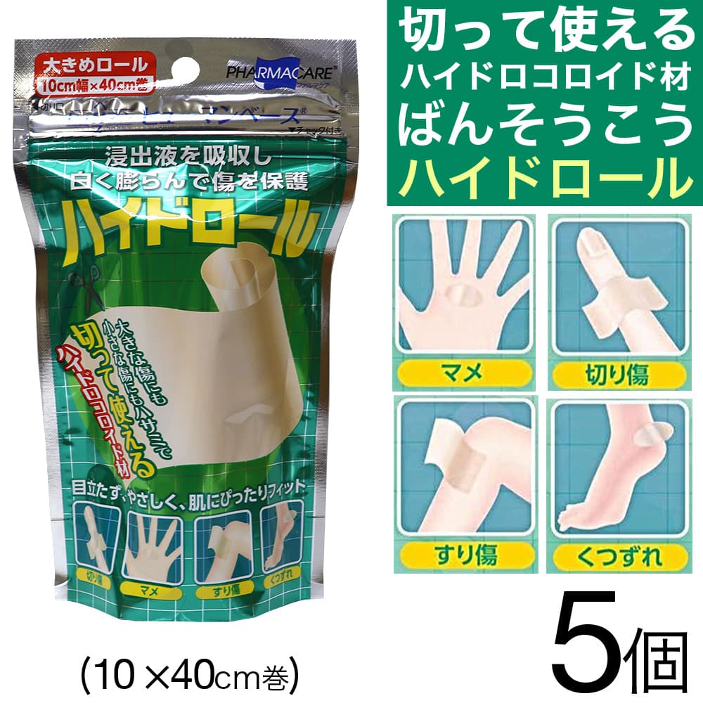 ハイドロコロイド 絆創膏 包帯 ヒューマンベース プラスモイスト