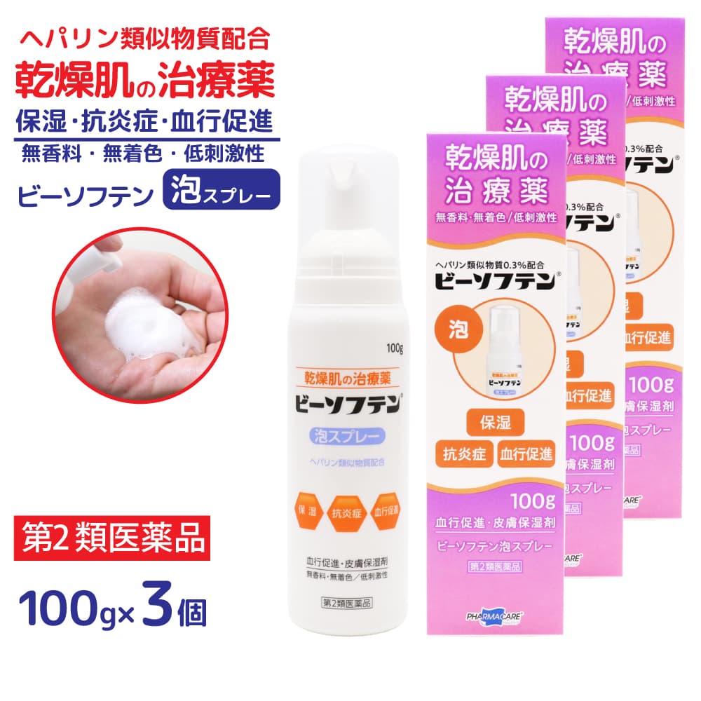 テイコクファルマケア 【第2類医薬品】ビーソフテン泡スプレー 100g×3