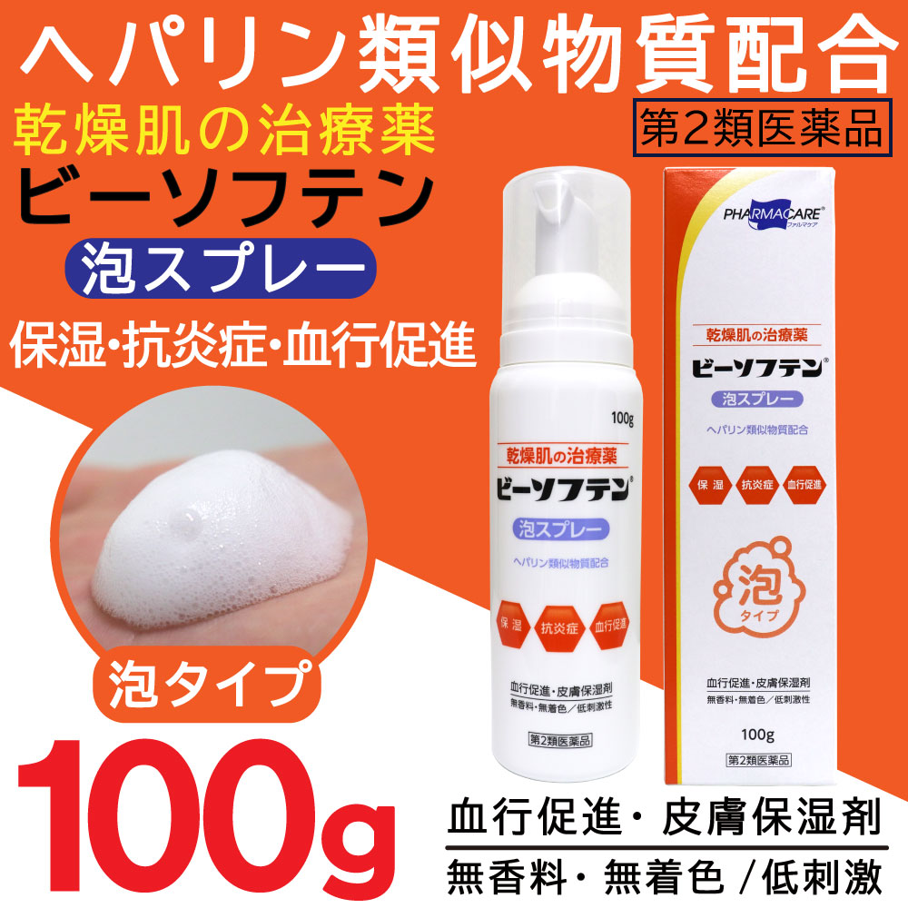 【第2類医薬品】ビーソフテン泡スプレー 100g 泡タイプ 無香料 無着色 低刺激性 ヘパリン類似物質配合 乾燥肌の治療薬｜wagonsale-kanahashi