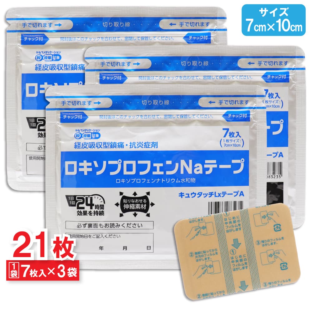 第3類医薬品】栄養ドリンク 滋養強壮 肉体疲労 ローヤルゼリー