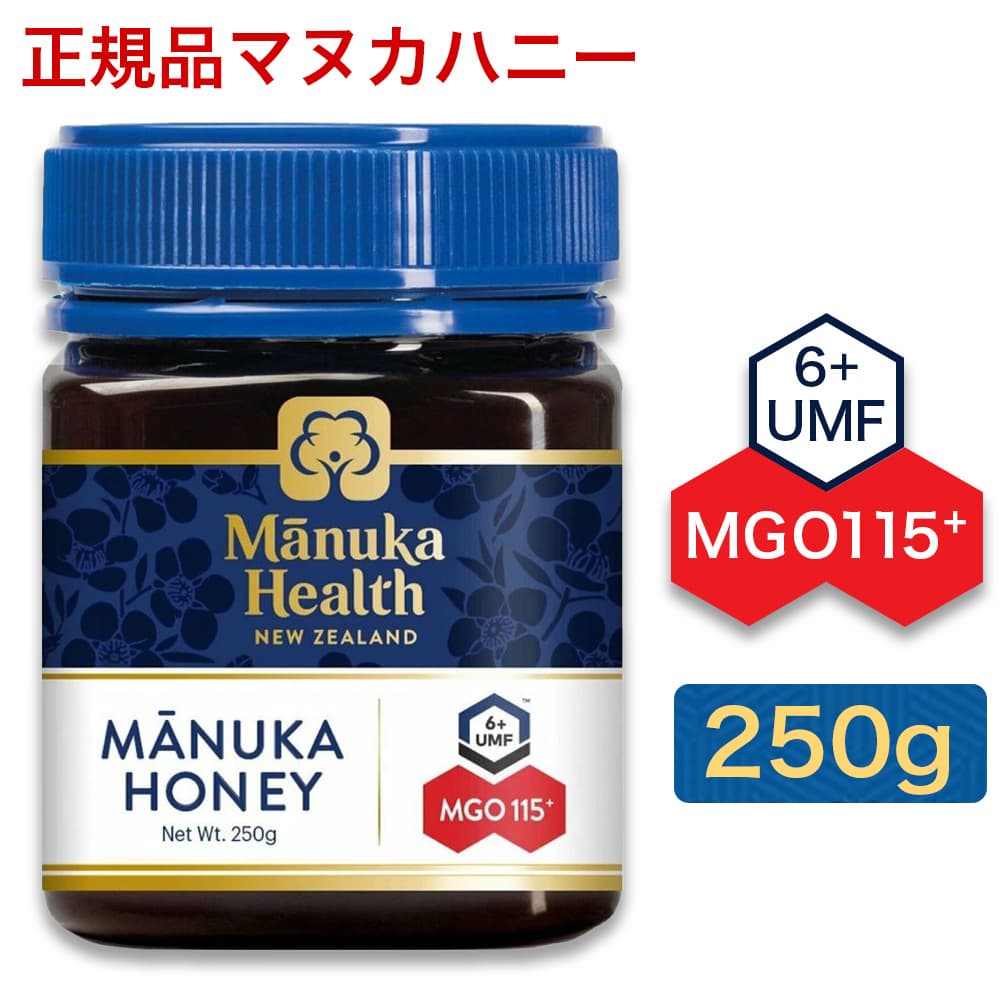 マヌカヘルス マヌカハニー MGO115+ 250g オーガニック 非加熱 無添加