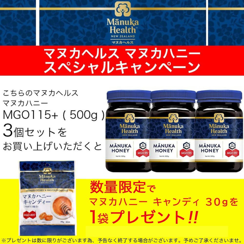 はやしんマヌカハニー ヌカヘルス社 11個セット 9421023620036-8.jpg